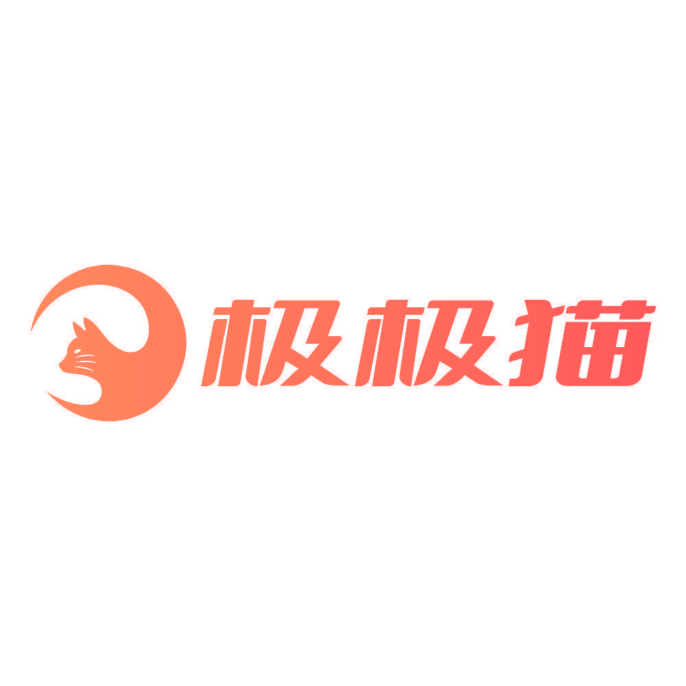 极极猫