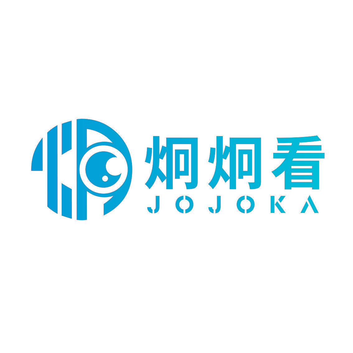 炯炯看 JOJOKA