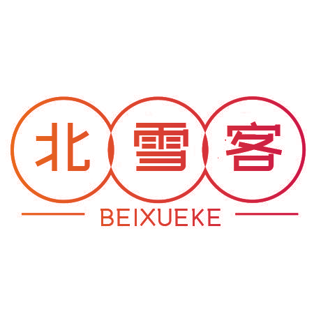 北雪客