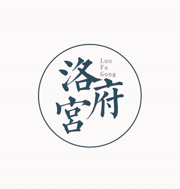 洛府宫
