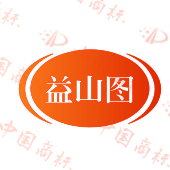 益山图