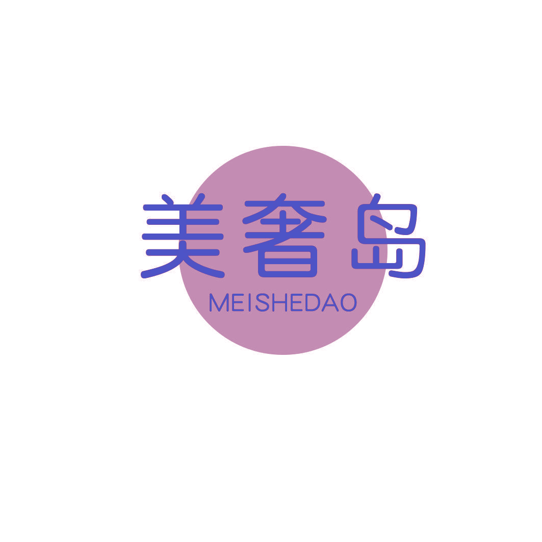 美奢岛