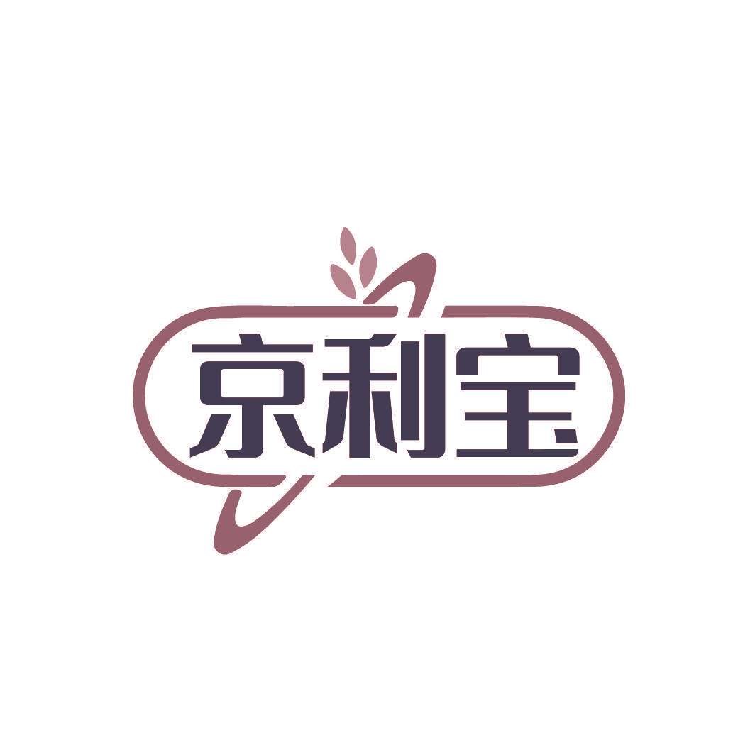 京利宝