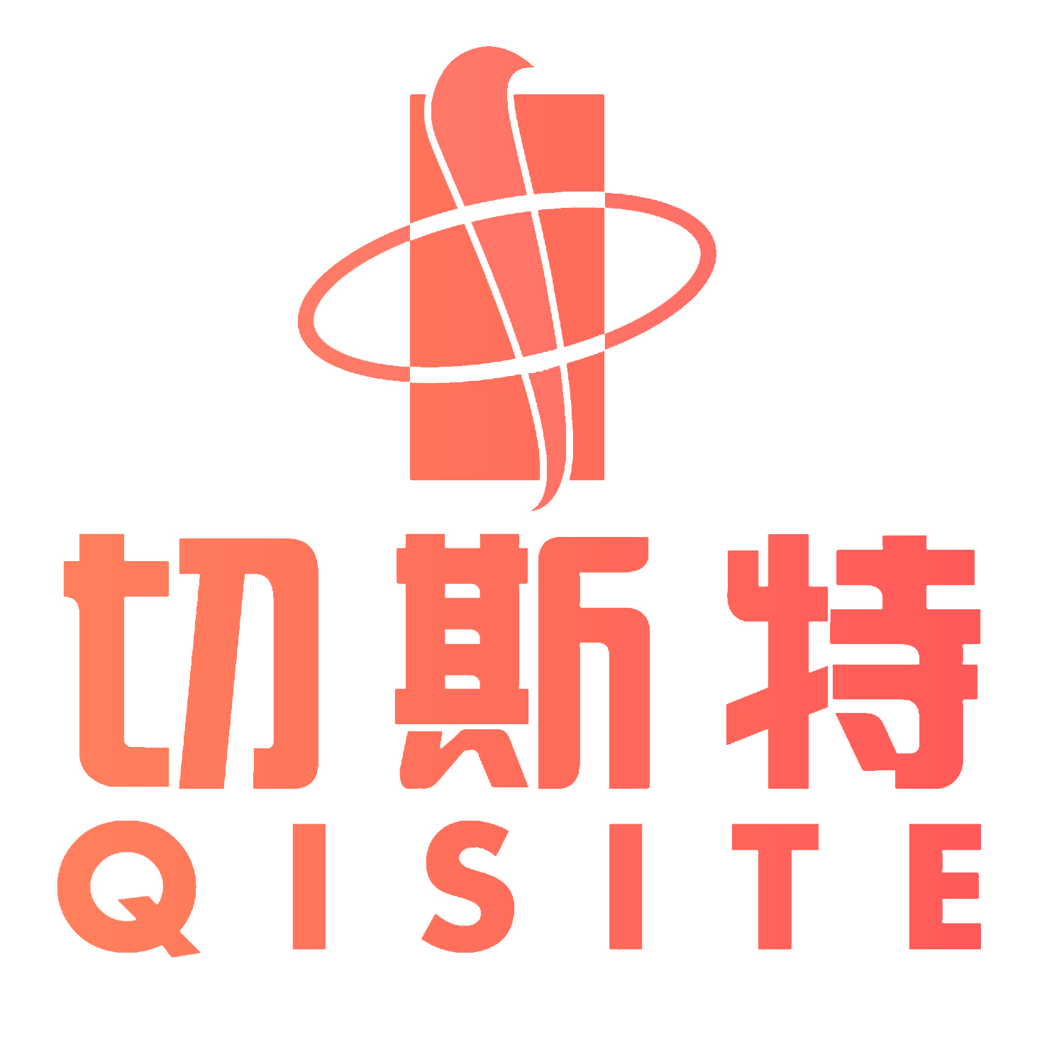 切斯特 QISITE