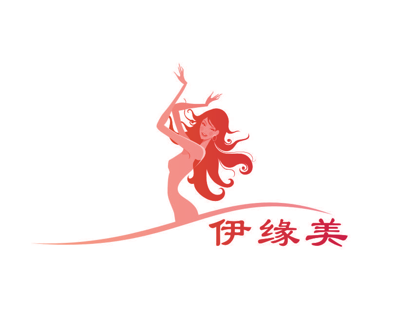 伊缘美
