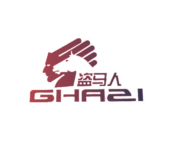 盗马人 GHASI