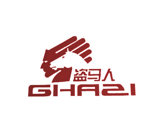 盗马人 GHASI