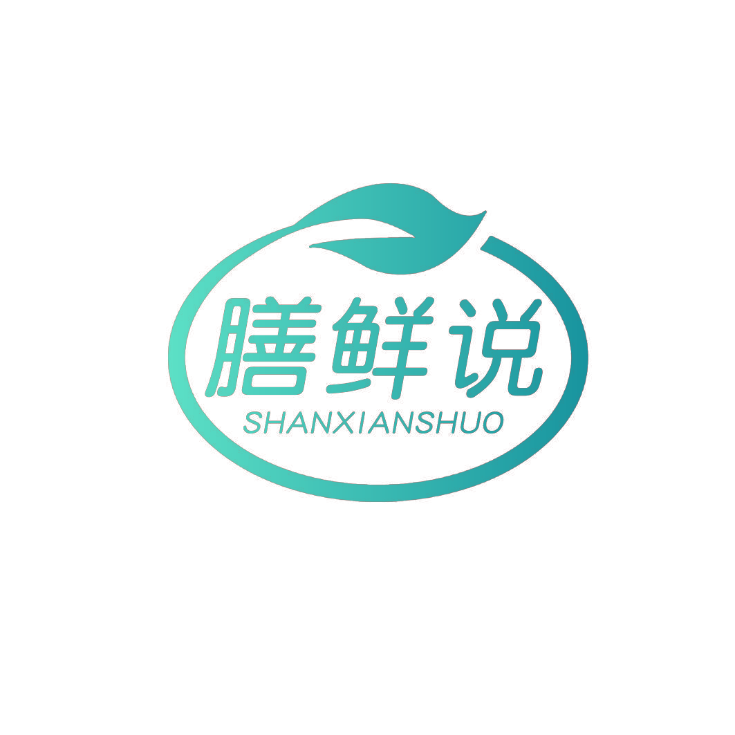 膳鲜说