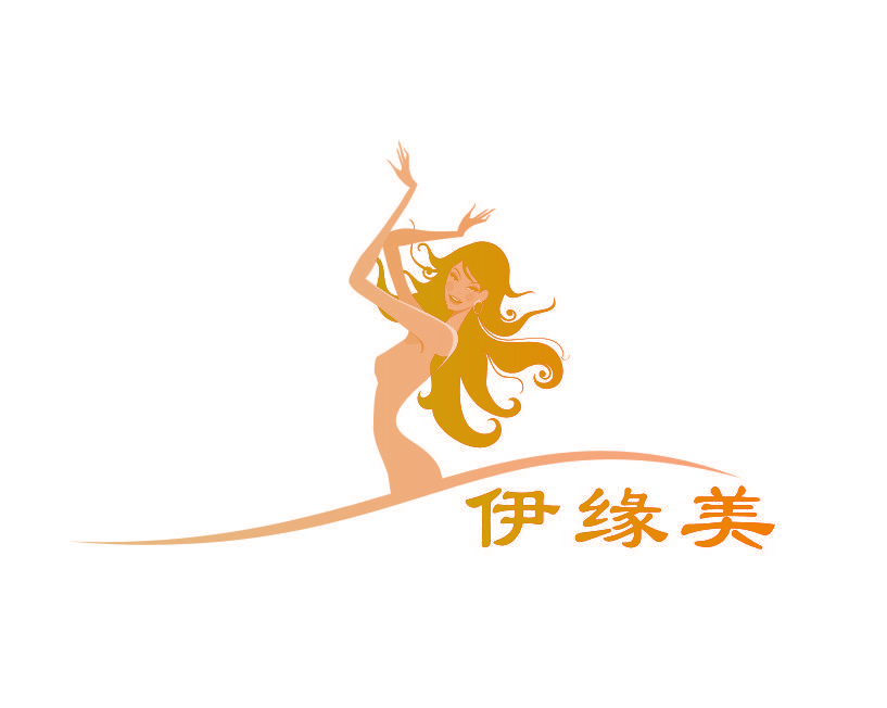 伊缘美