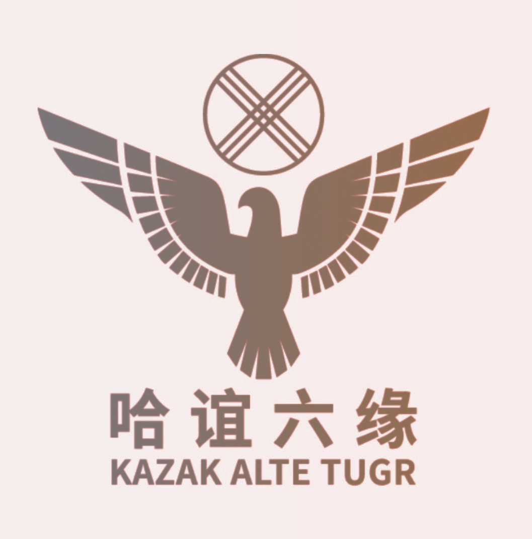 哈谊六缘 KAZAK ALTE TUGR