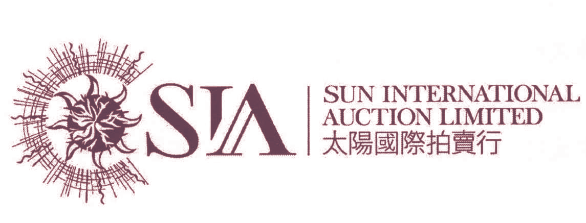 太阳国际拍卖行 SUN INTERNATIONAL AUCTION LIMITED SIA