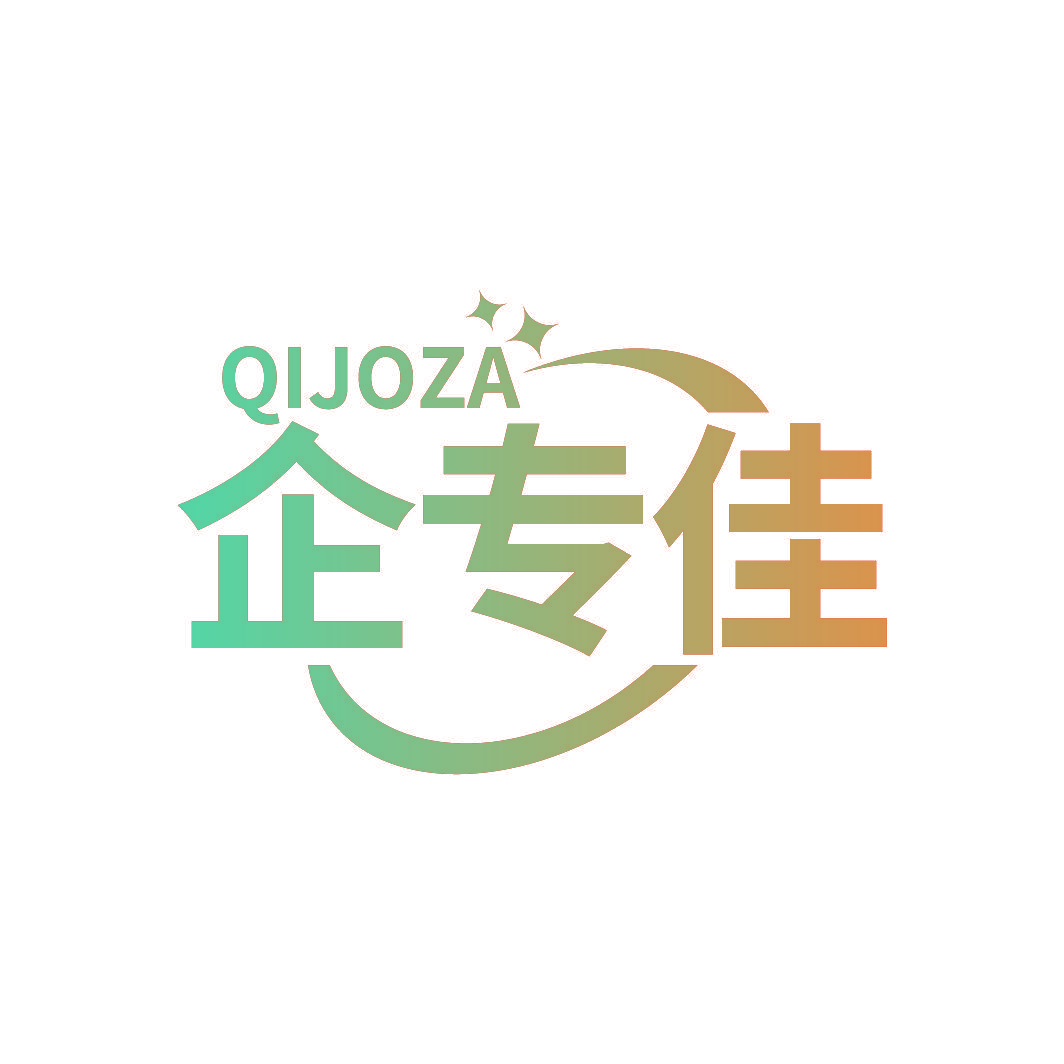 企专佳 QIJOZA