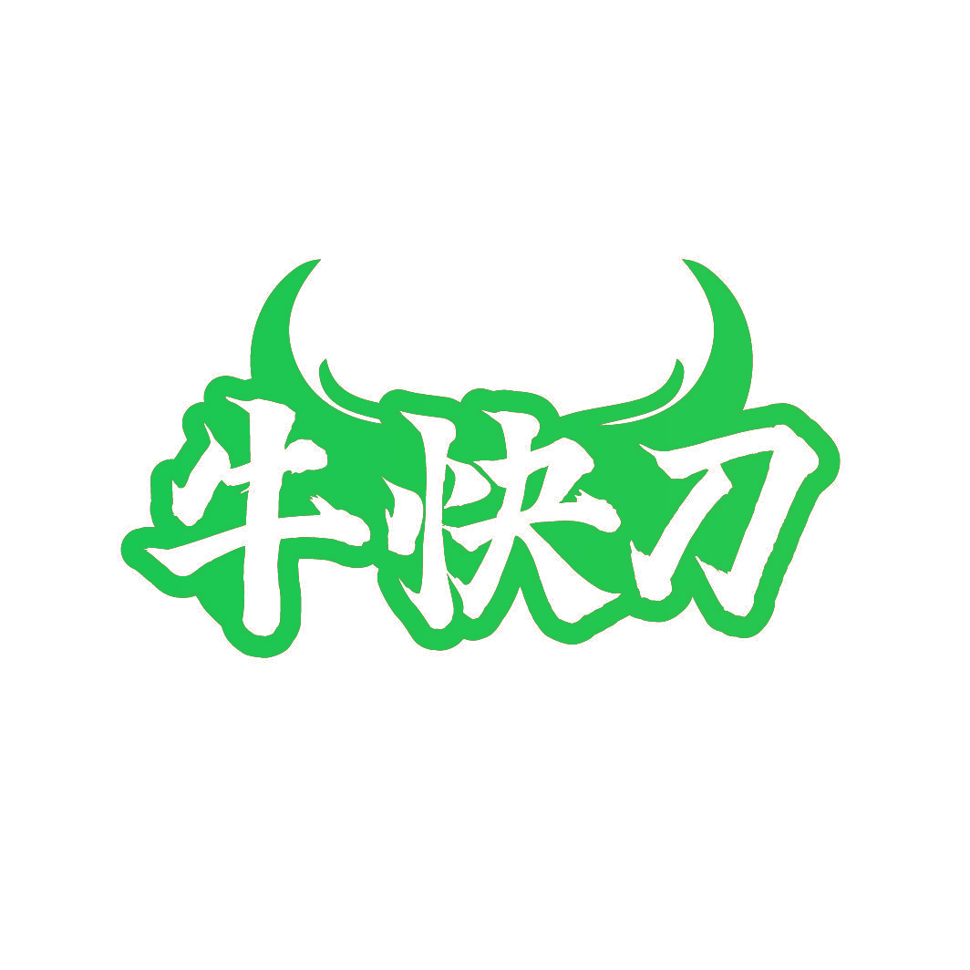 牛快刀