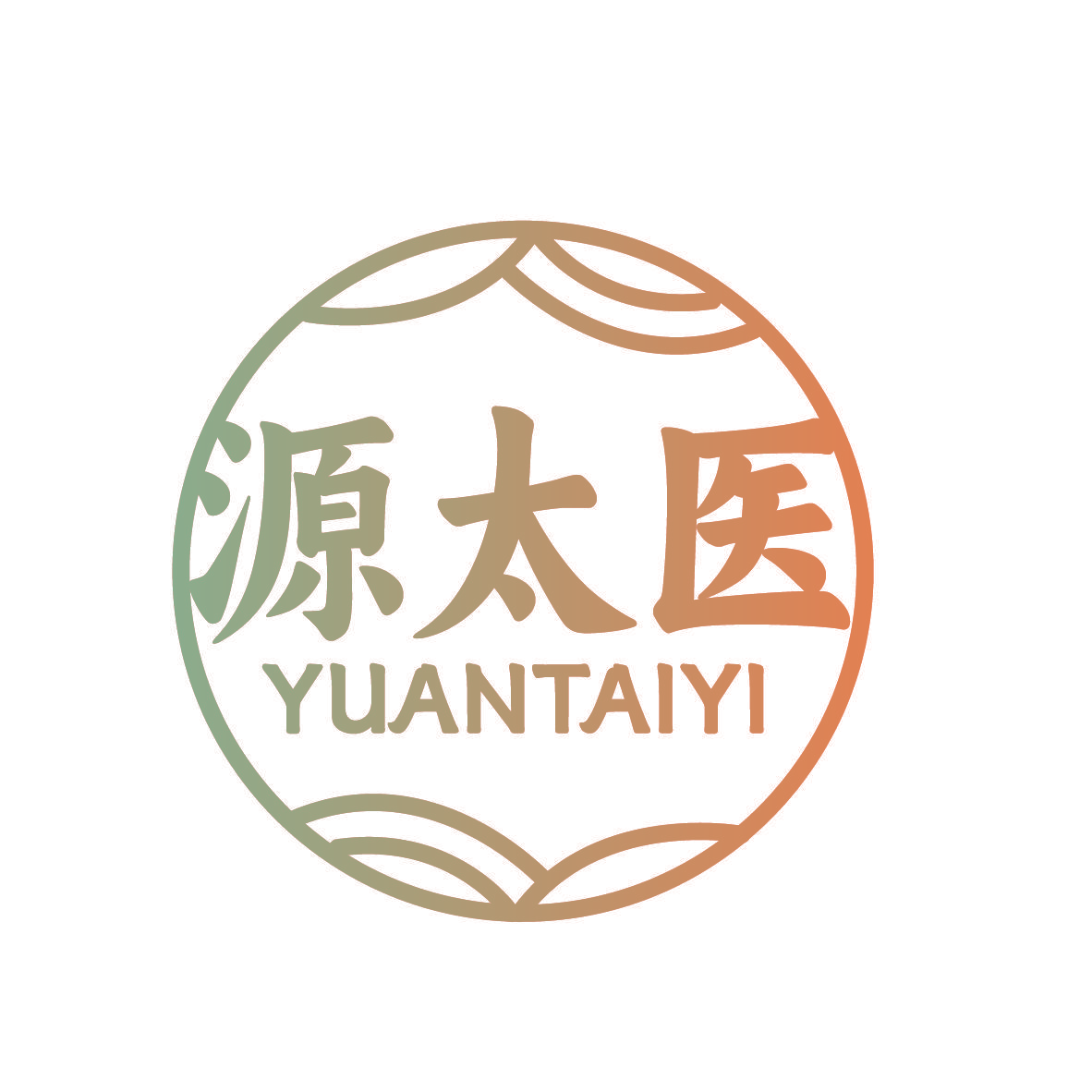 源太医