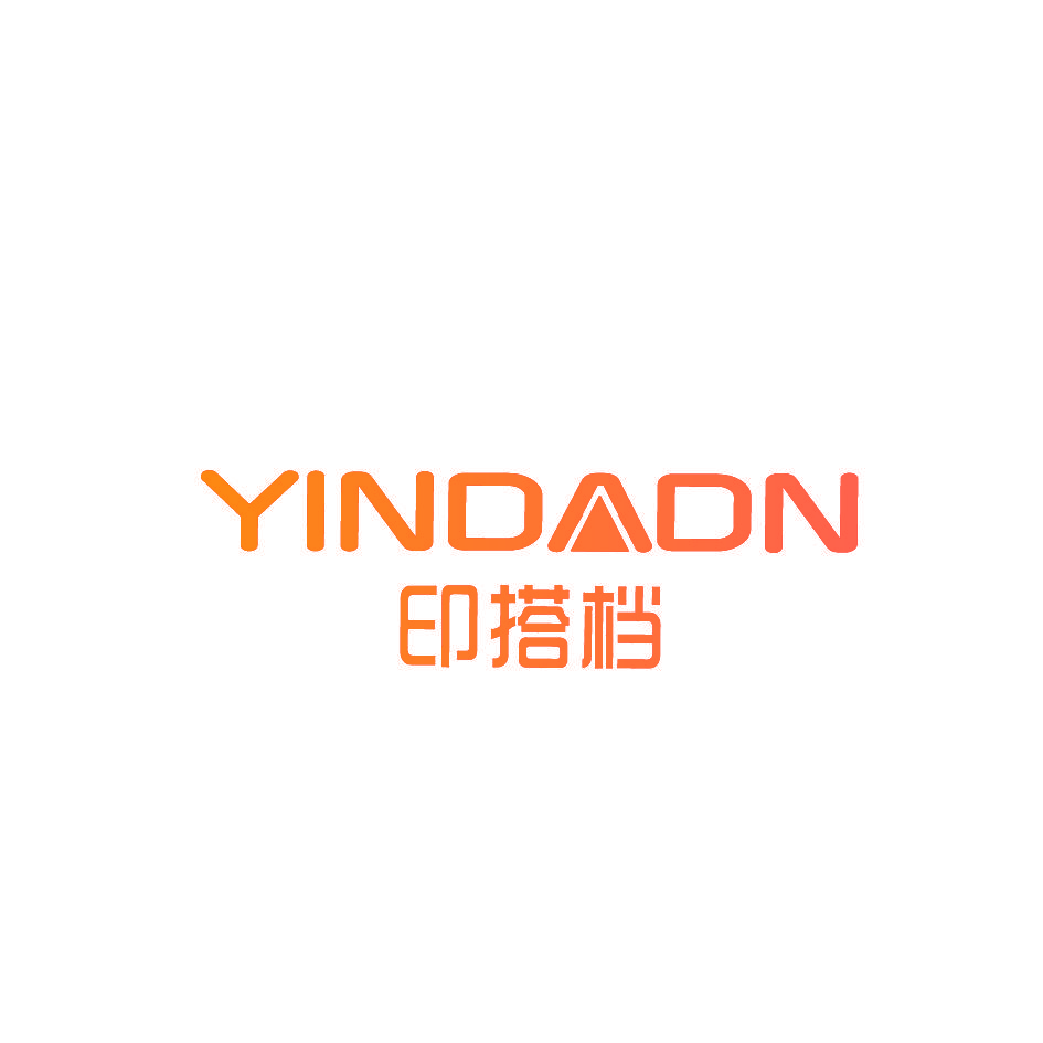 印搭档 YINDADN