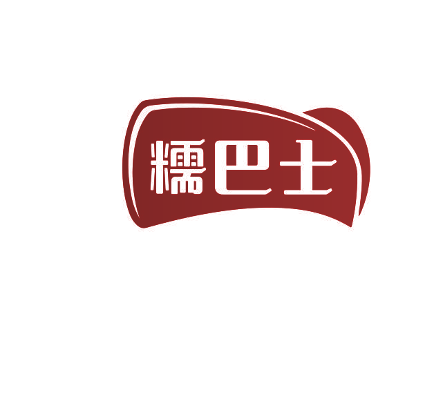 糯巴士