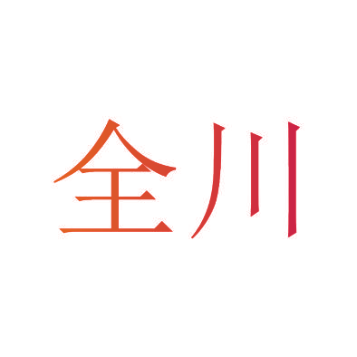 全川