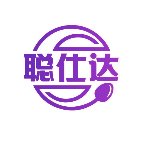 聪仕达