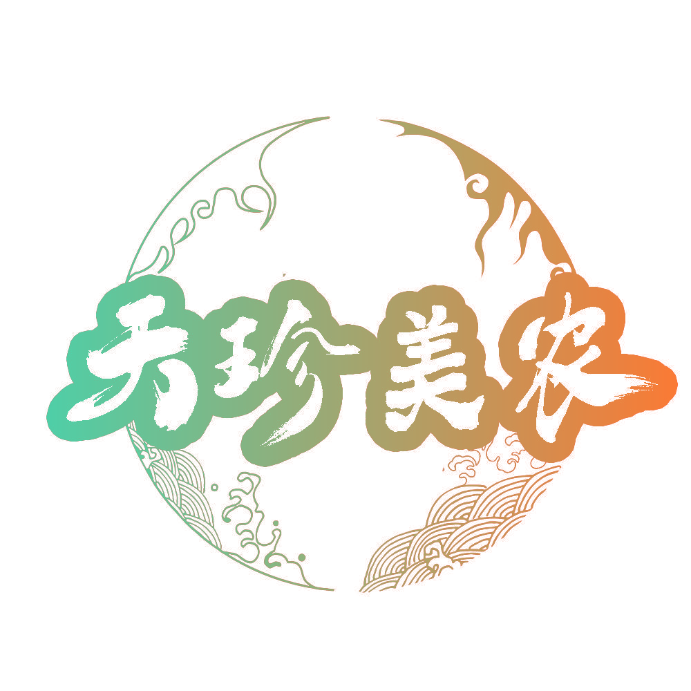 天珍美农