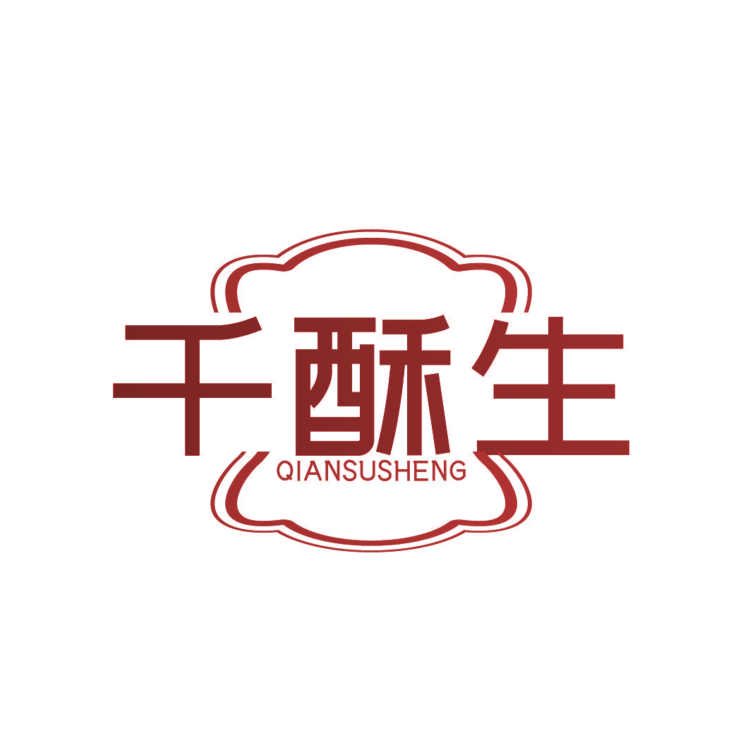 千酥生