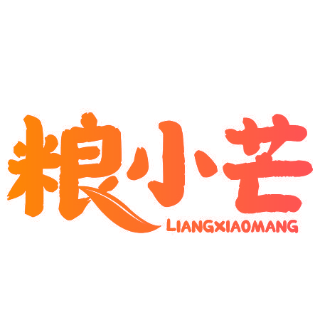 粮小芒