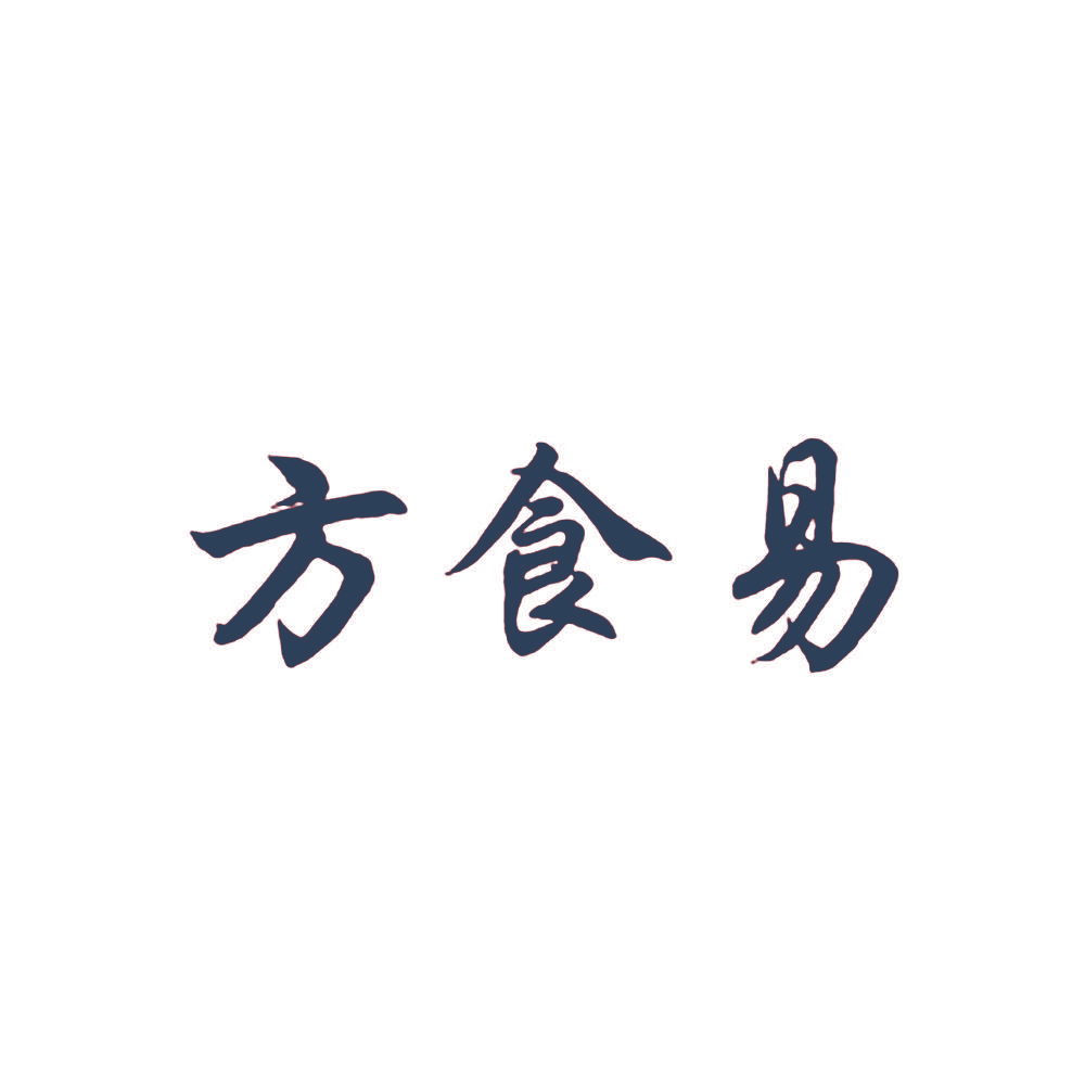 方食易