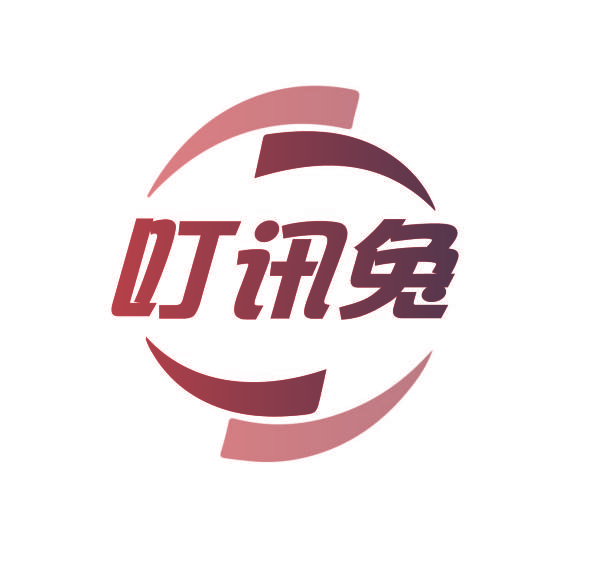 叮讯兔