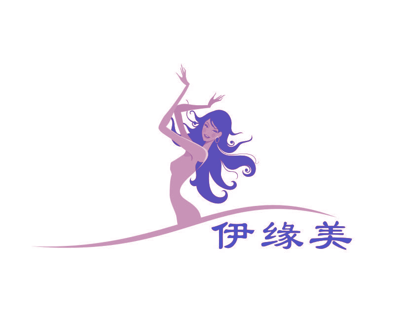 伊缘美