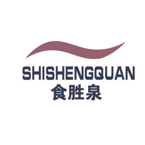 食胜泉