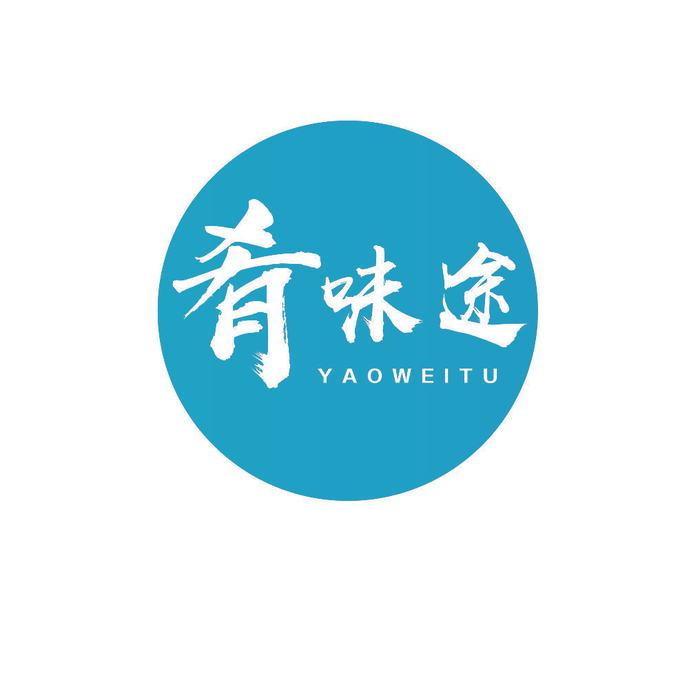肴味途