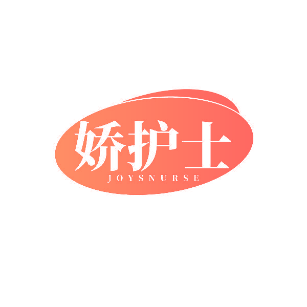娇护士 JOYSNURSE