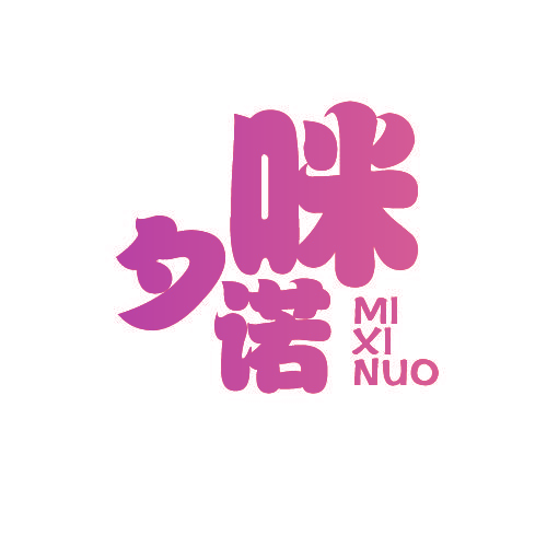 咪夕诺