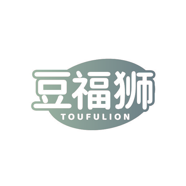 豆福狮 TOUFULION