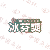 冰芬爽 BIFUNCOOL