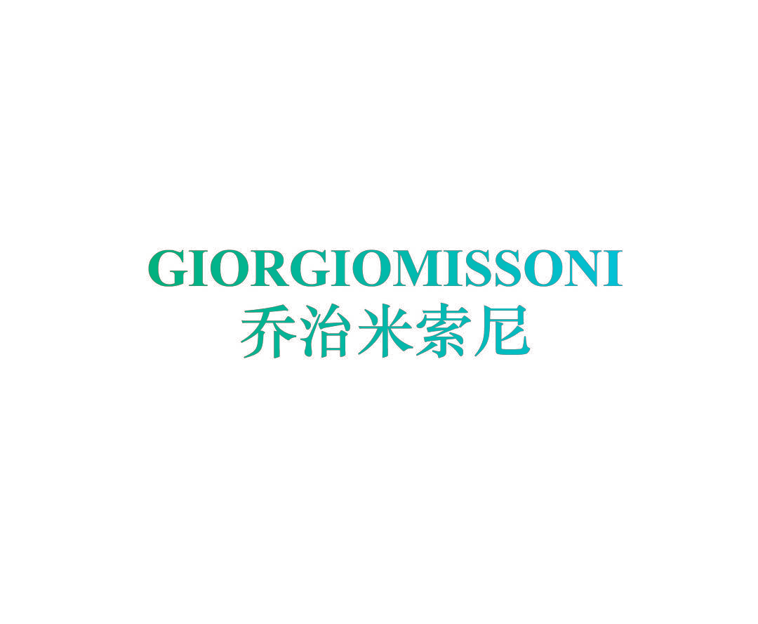 乔治米索尼 GIORGIOMISSONI