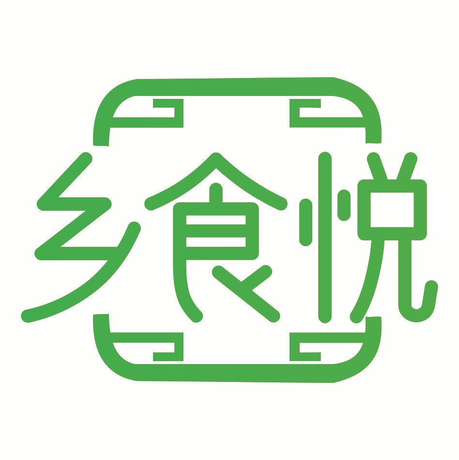 乡食悦