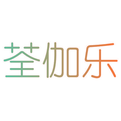 荃伽乐