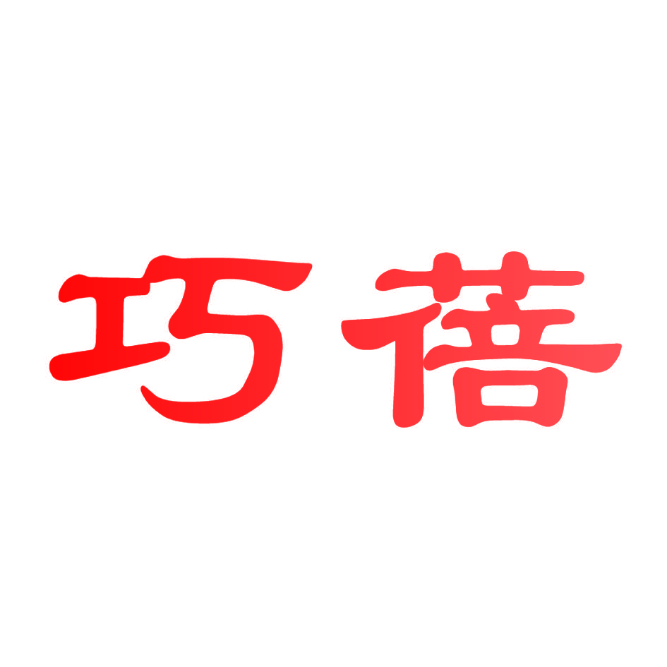 巧蓓