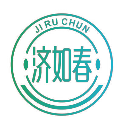济如春