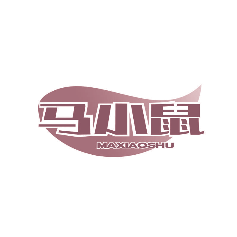 马小鼠