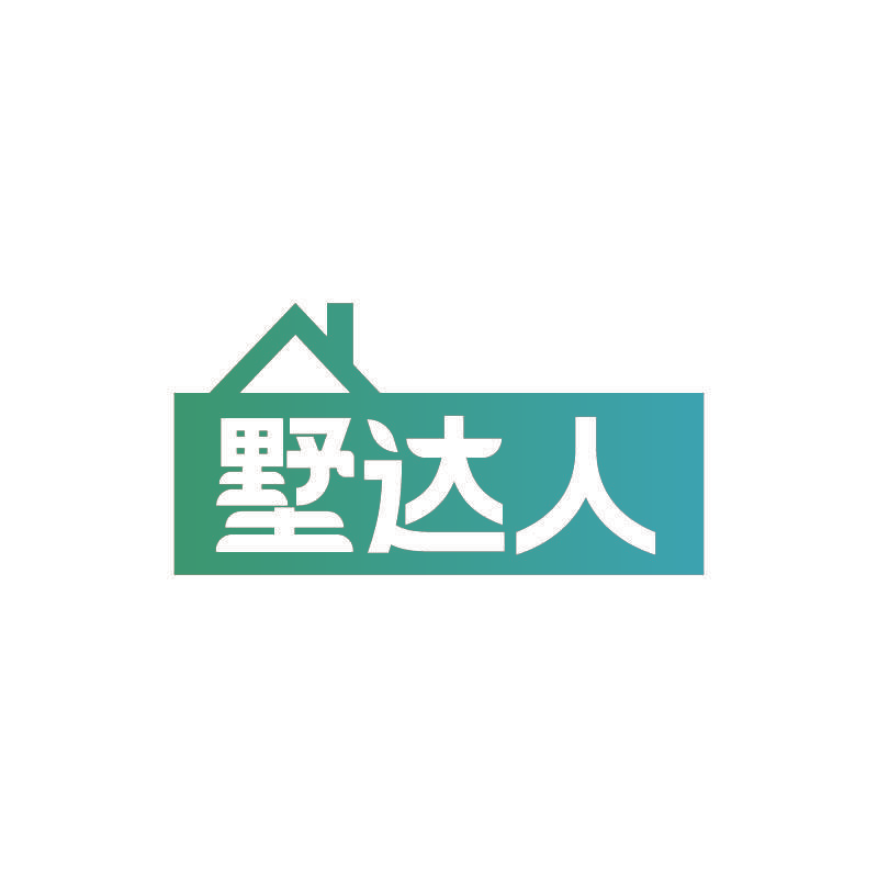 墅达人