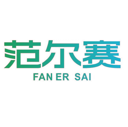 范尔赛
