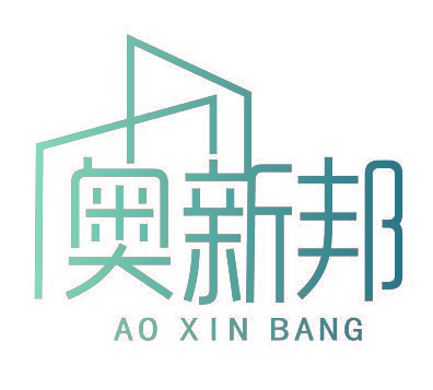 奥新邦