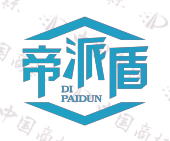 帝派盾