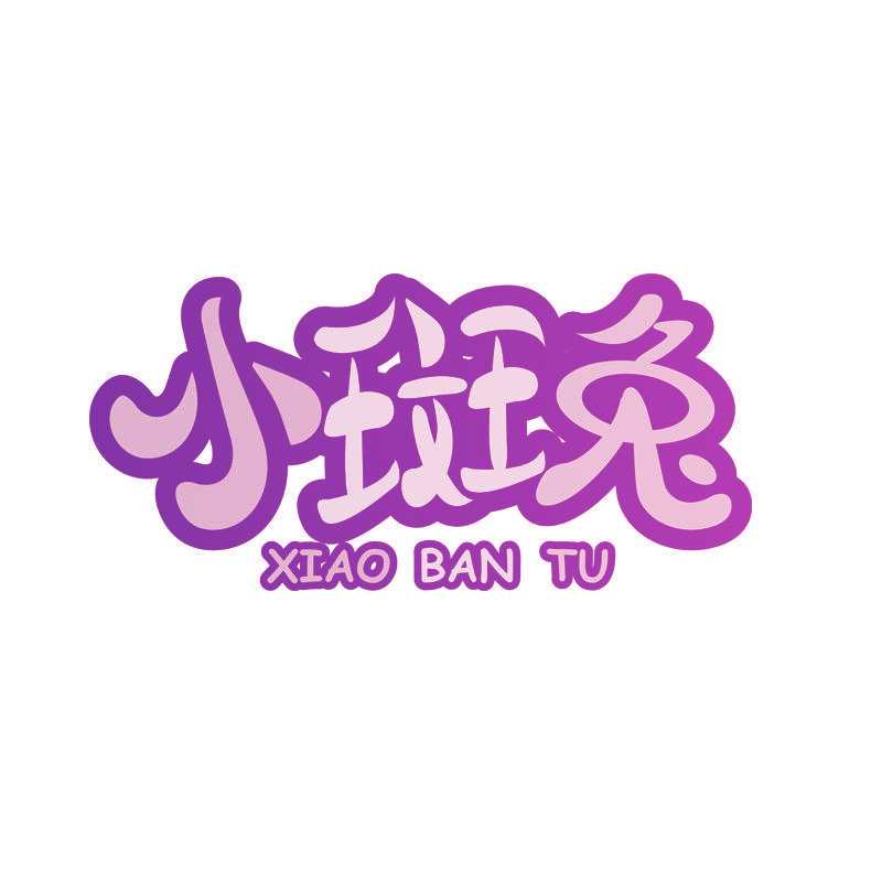小斑兔