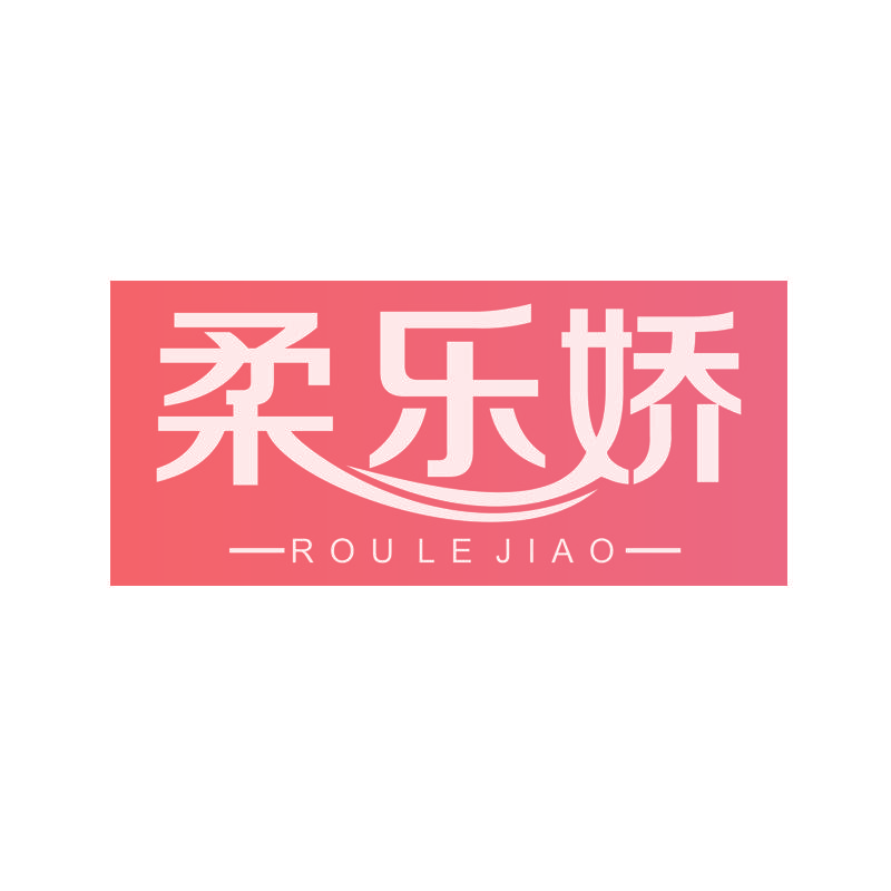 柔乐娇