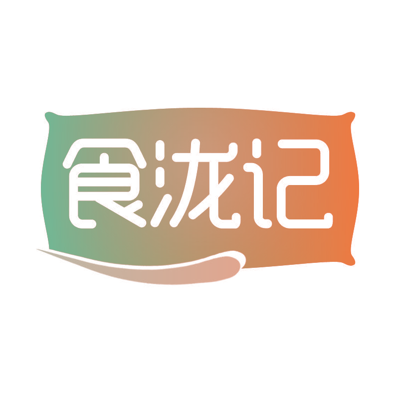 食泷记