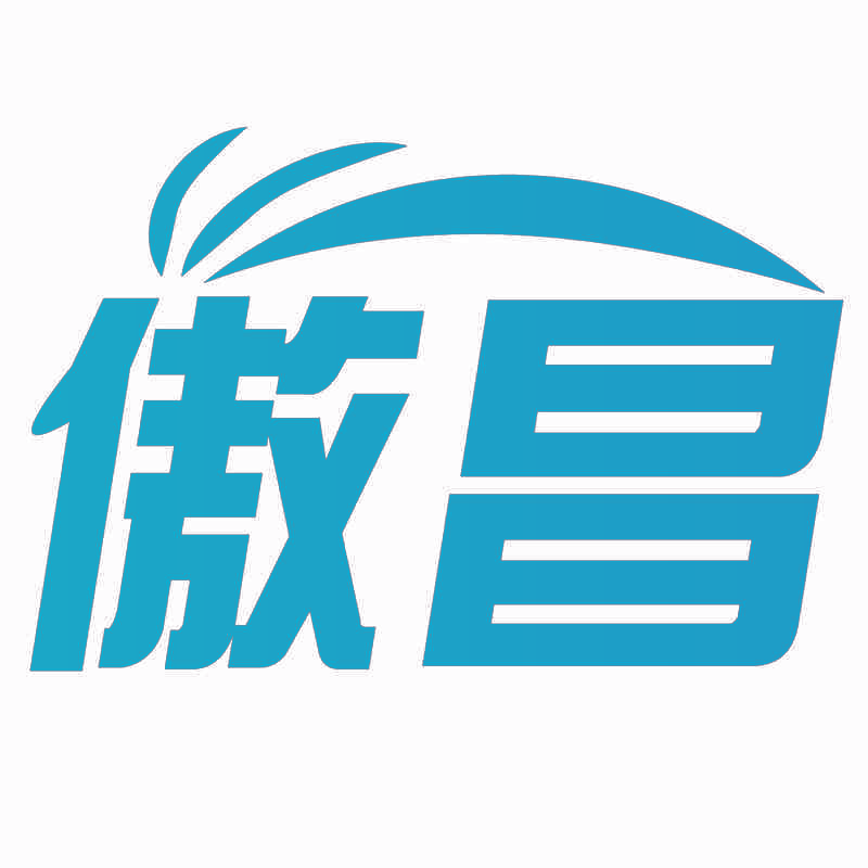傲昌