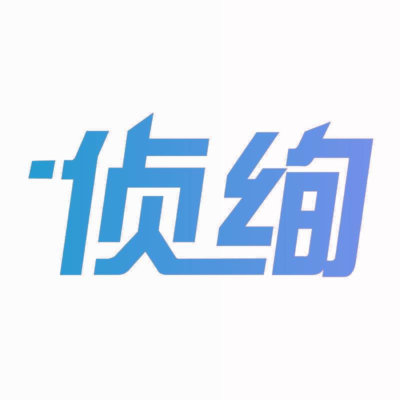 侦绚