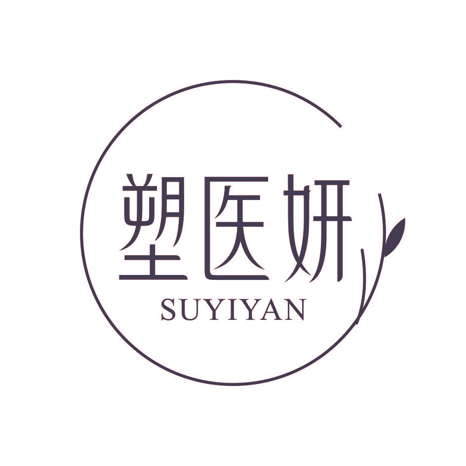 塑医妍